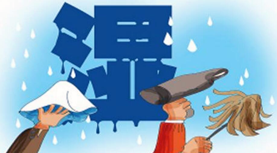 除濕機(jī)的原理！回南天潮濕天氣怎樣，回南天防潮攻略？